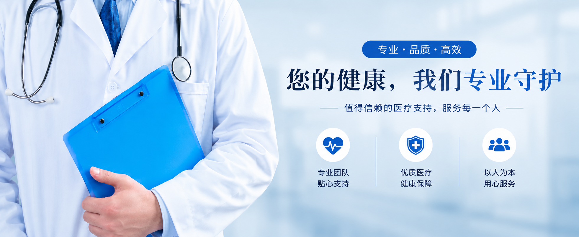 国际转诊横幅