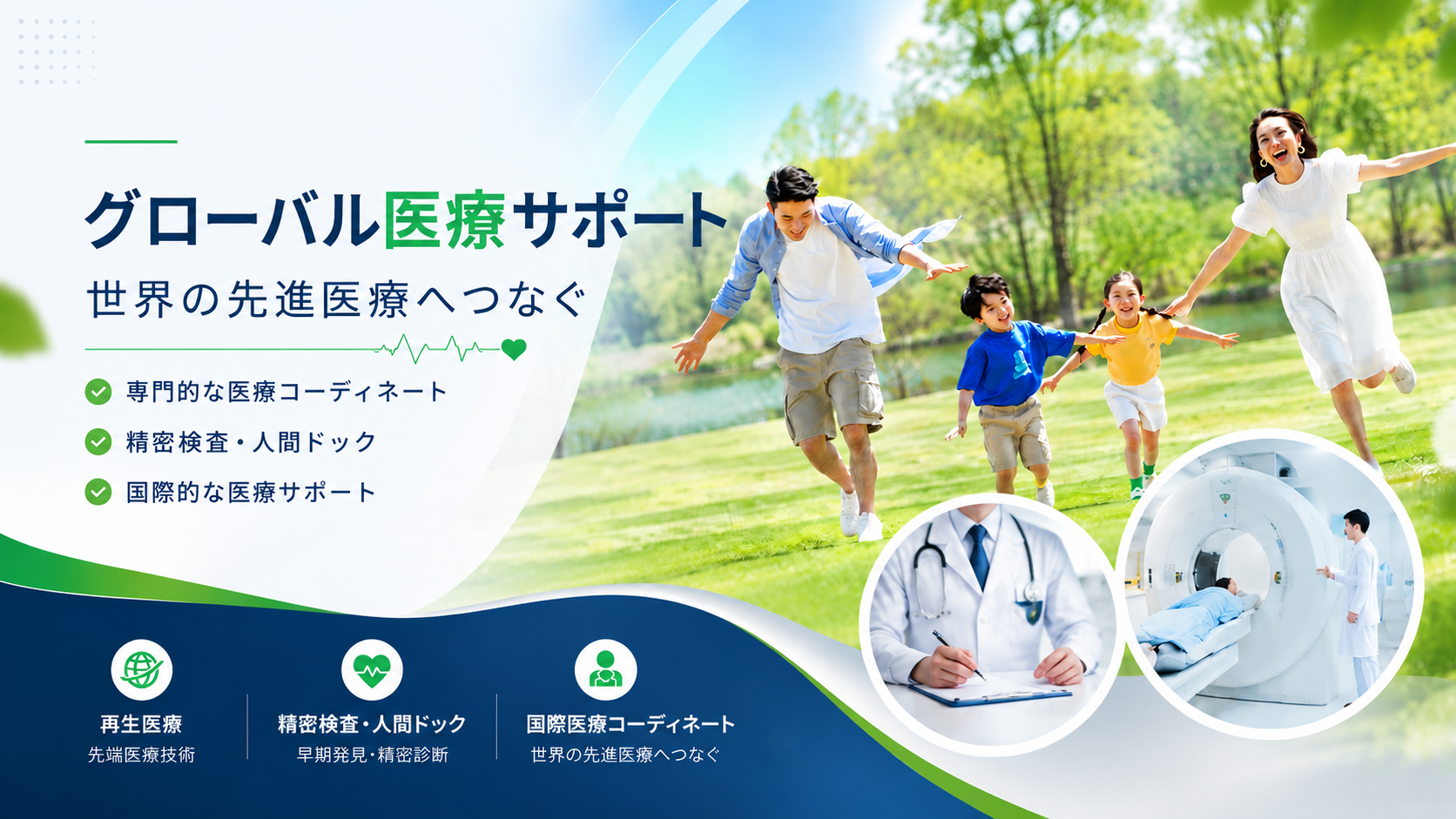 ホームバナー画像