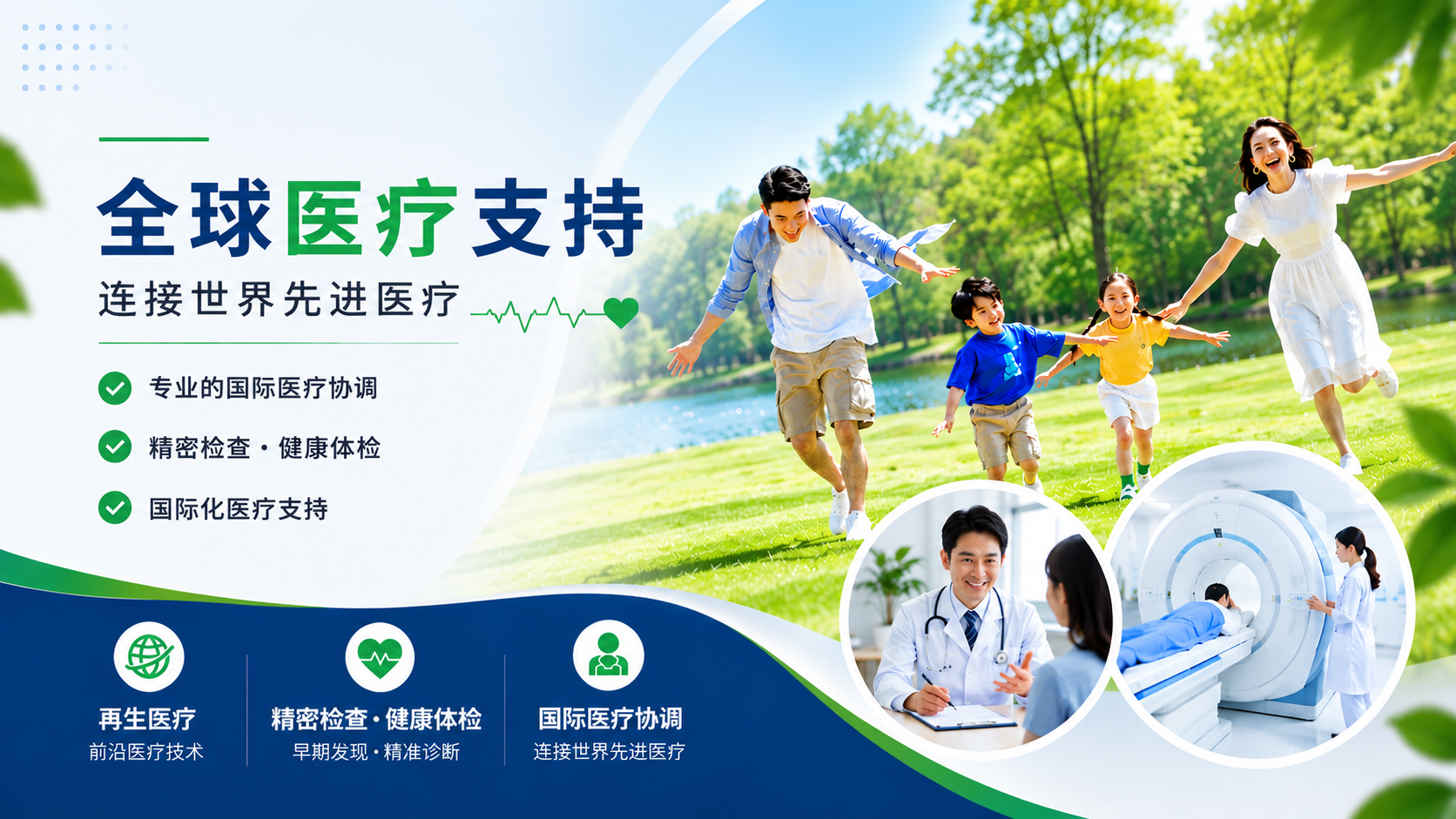 首页横幅图片